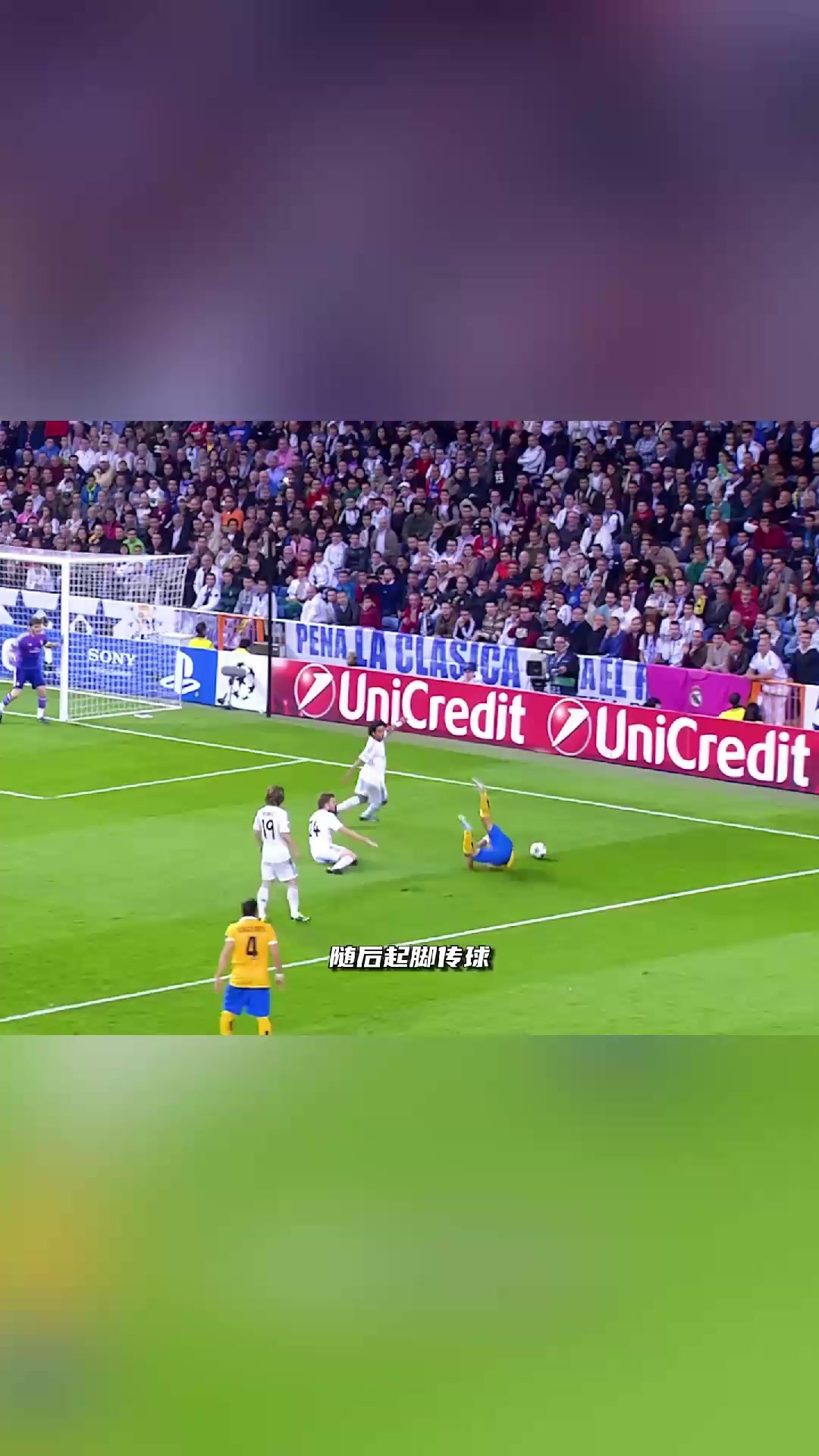 歐冠經(jīng)典搞笑名場面比達(dá)爾對陣皇馬踢草皮摔倒索要點球