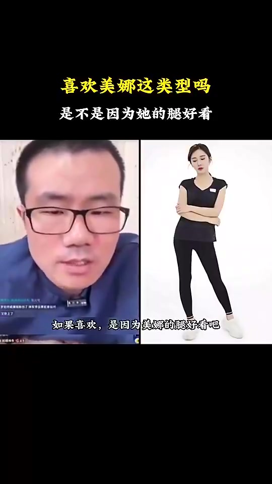 徐靜雨此前被問喜歡美娜是因為她的腿嗎這可不敢亂講