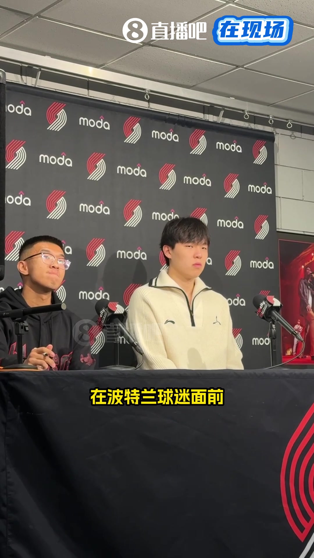 楊瀚森波特蘭球迷的能量太足了頭一次感覺這么熱血沸騰的