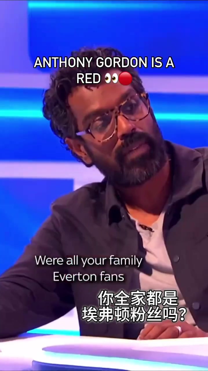 戈登我全家都是利物浦球迷利物浦放棄了我