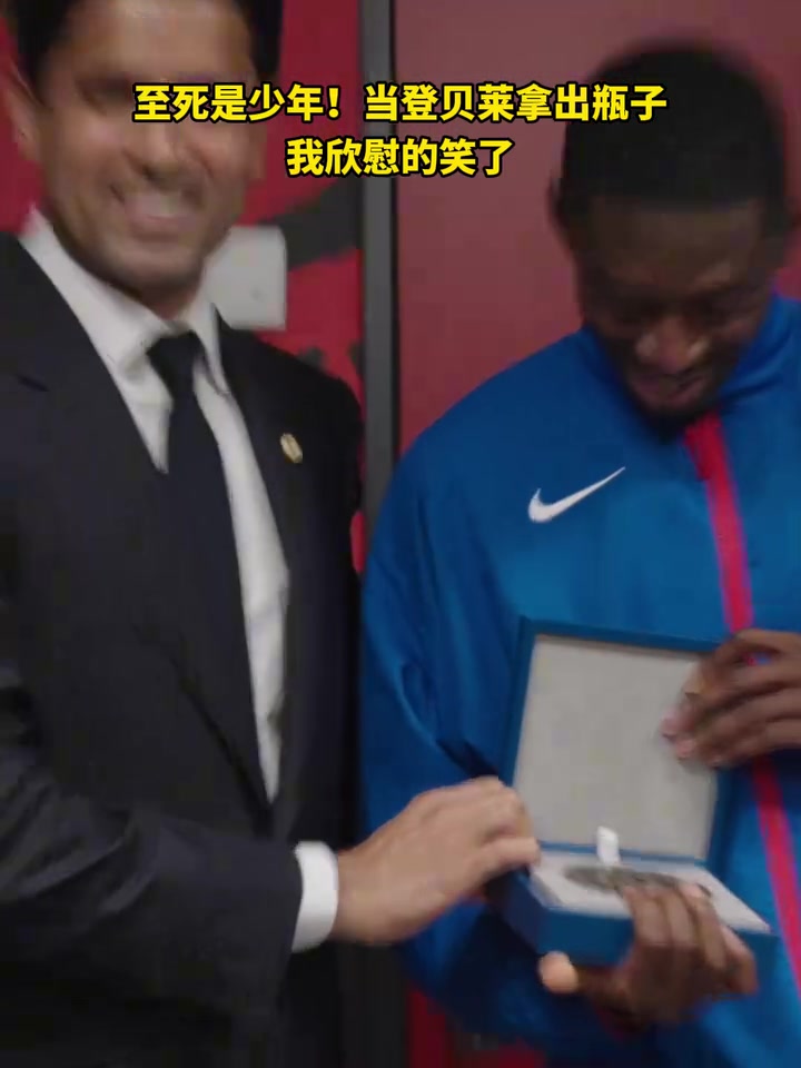 喜感登貝萊水瓶當(dāng)話筒發(fā)表獲獎感言