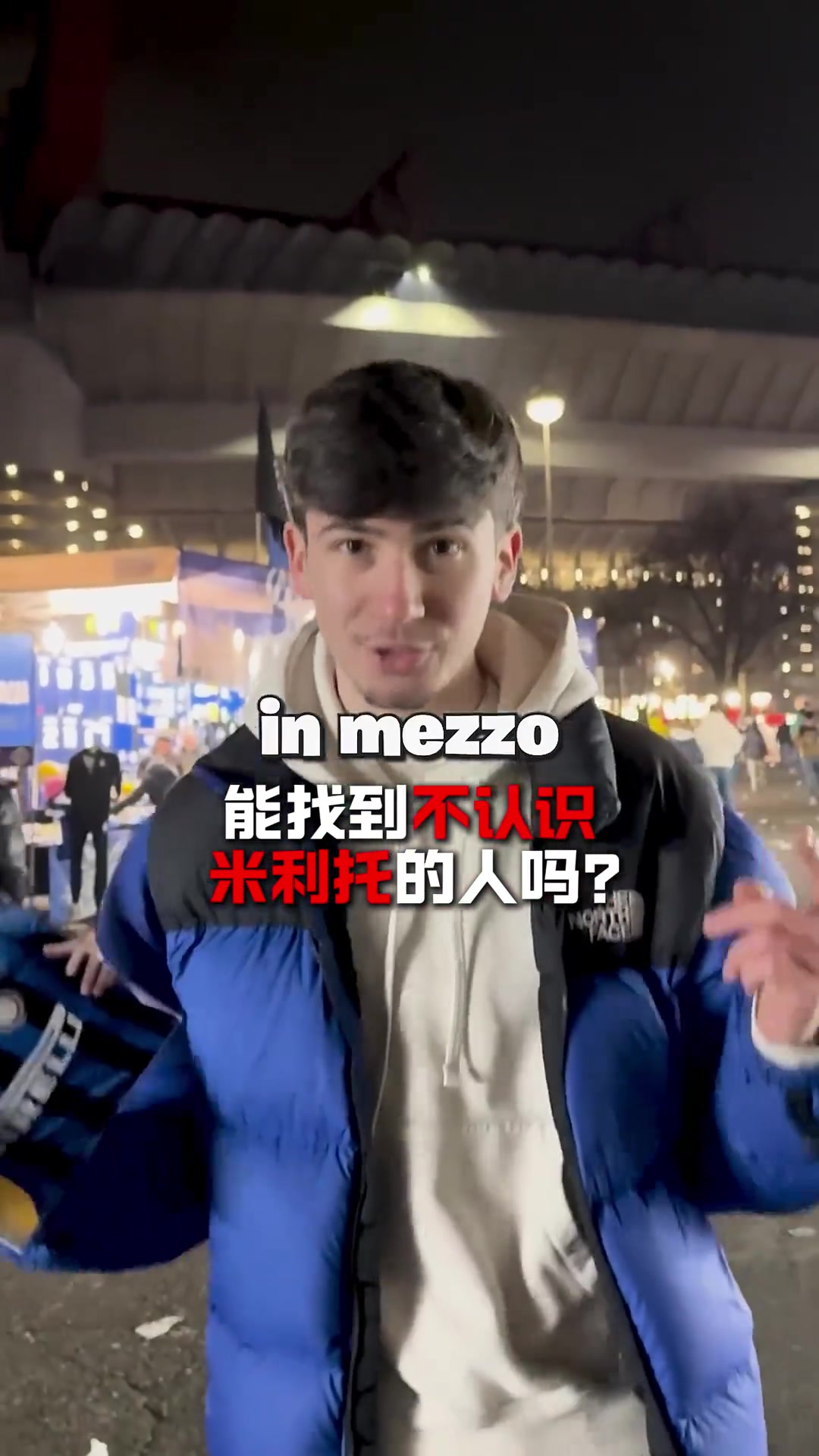 藍(lán)黑王子小哥在梅阿查球場邊詢問此人是誰結(jié)果可想而知