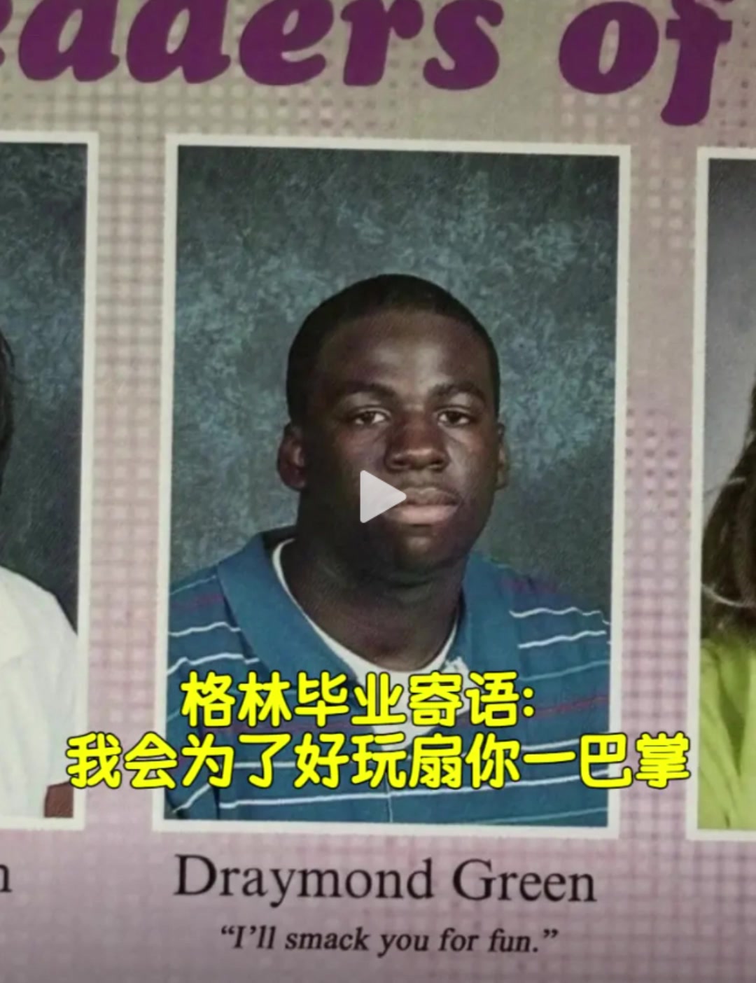 原來打小就這樣追夢(mèng)的畢業(yè)寄語我會(huì)為了好玩扇你一巴掌