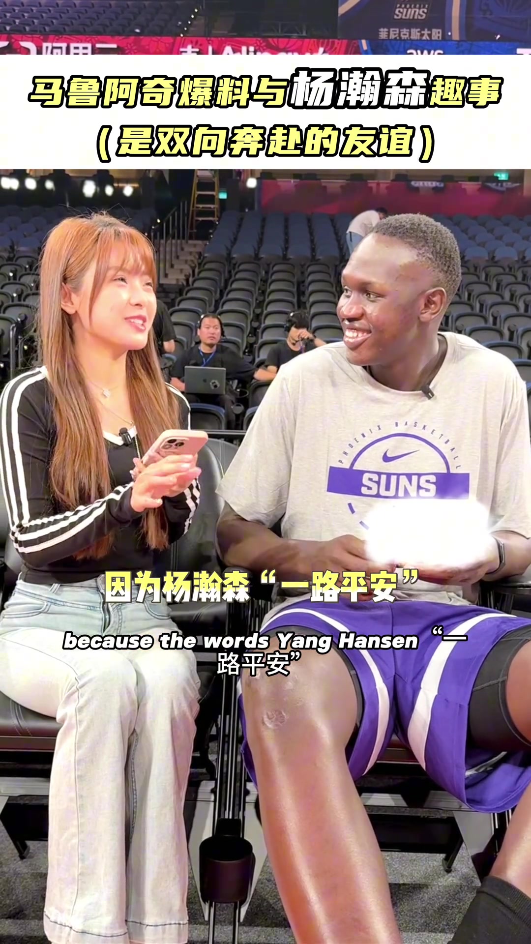 馬盧阿奇一路平安是我讓瀚森教我的最開始我們溝通純比劃