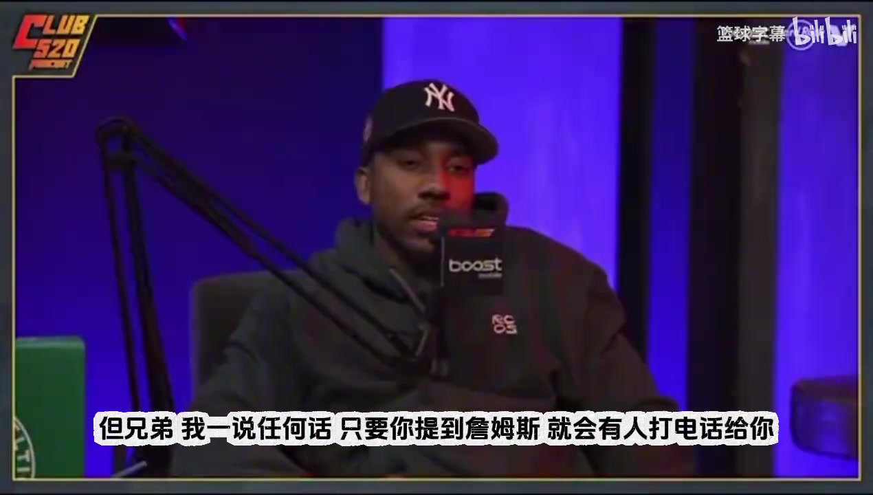 蒂格詹姆斯陣營掌控聯(lián)盟只要我一提到他馬上有人讓我閉嘴