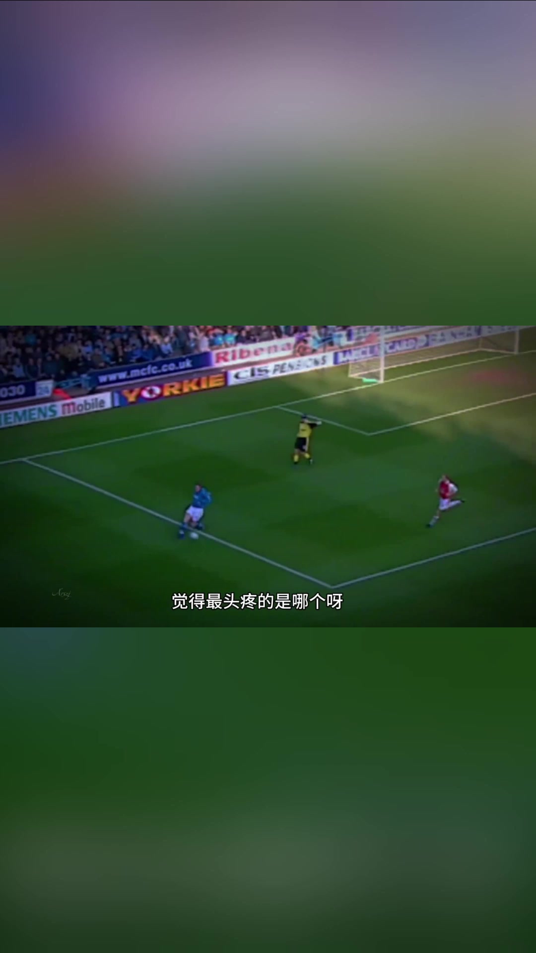 孫繼海感嘆亨利最難防身材高大技術(shù)好跑起來帶風把你卷到