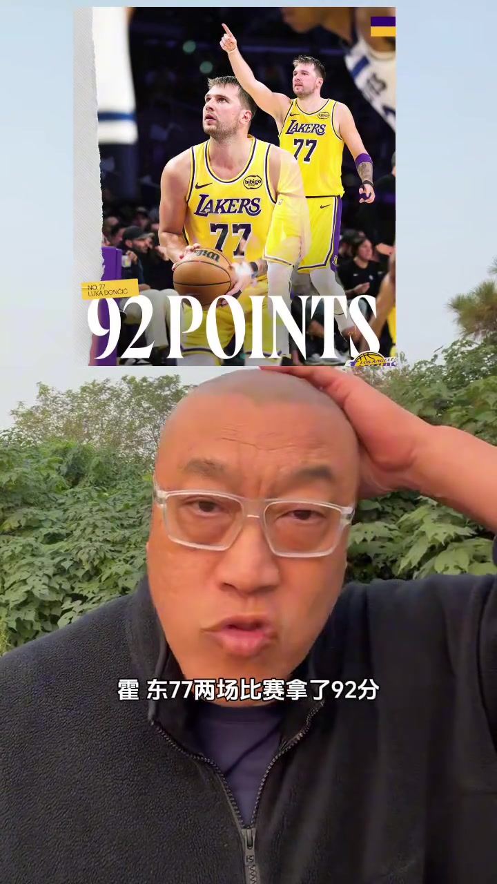 馬健東契奇兩場(chǎng)砍了92分濃眉和狀元弗拉格加起來(lái)都不如他