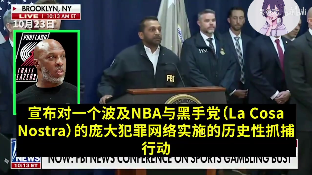 具有歷史意義FBI局長(zhǎng)宣布破獲黑手黨案件抓捕比盧普斯等人