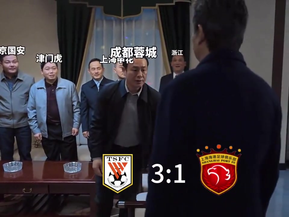 球迷惡搞中超奪冠一條街打聽打聽誰是爹