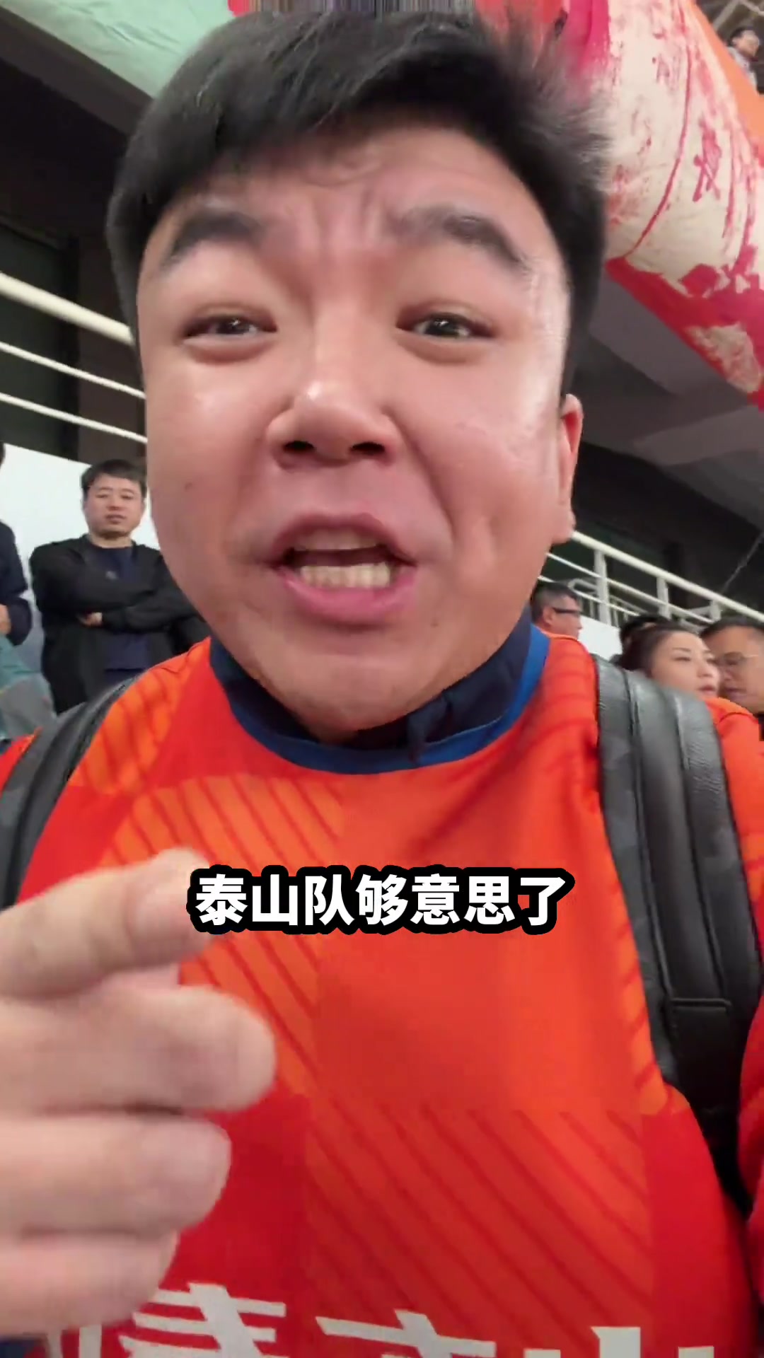 泰山球迷國(guó)安的魂還回去了海港來(lái)接班了