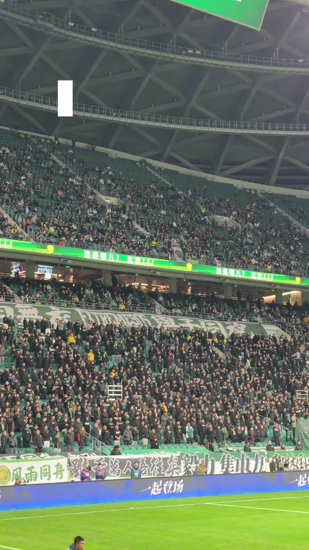 額實(shí)拍國安球迷口號(hào)從馬寧世界第一變成馬寧倒數(shù)第一