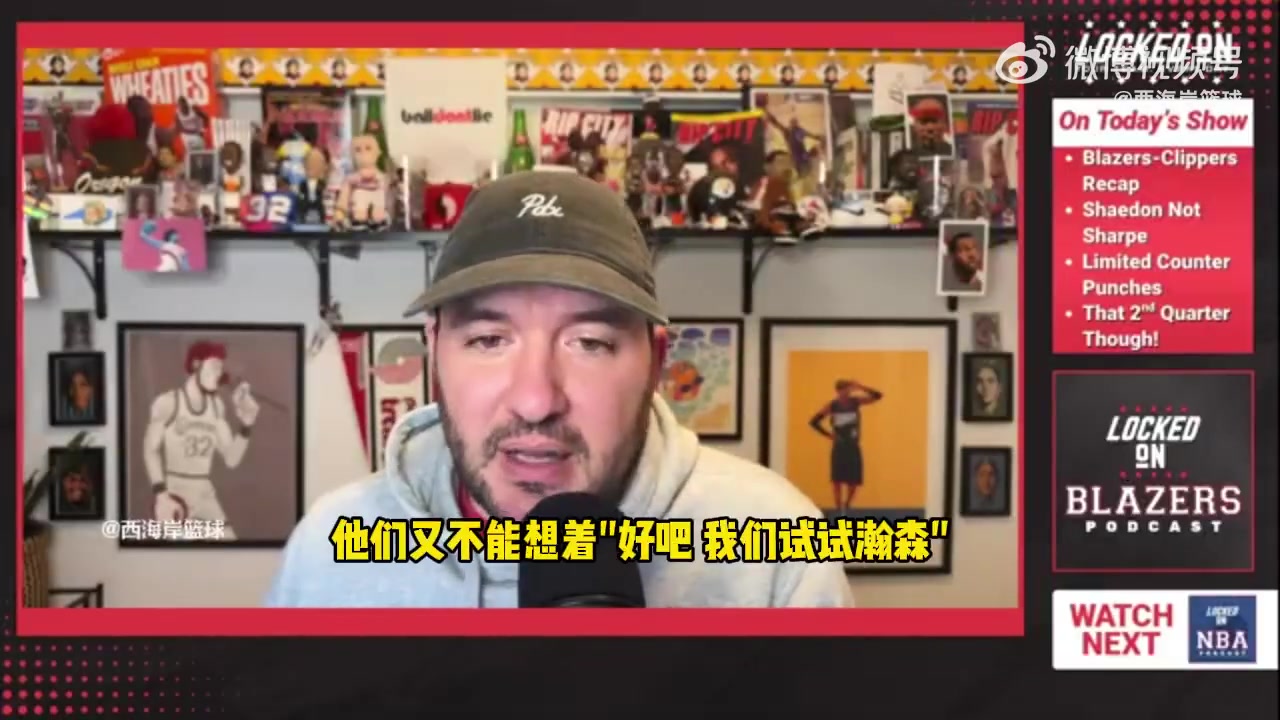 拓記楊瀚森也幫不了開(kāi)拓者的現(xiàn)在的他并非球隊(duì)目前困境的答案