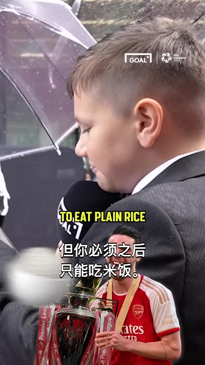 阿森納得到英超冠軍但你之后只能吃米飯賴斯成交