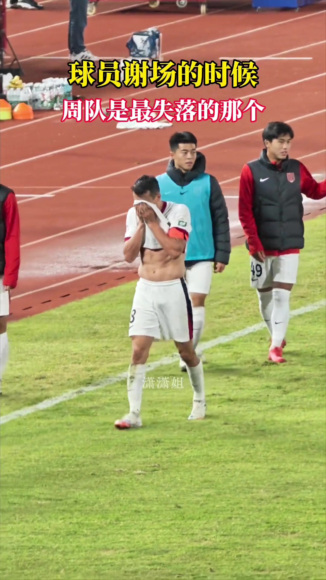 他真的想贏蓉城賽后謝場周隊(duì)是最失落的那個(gè)