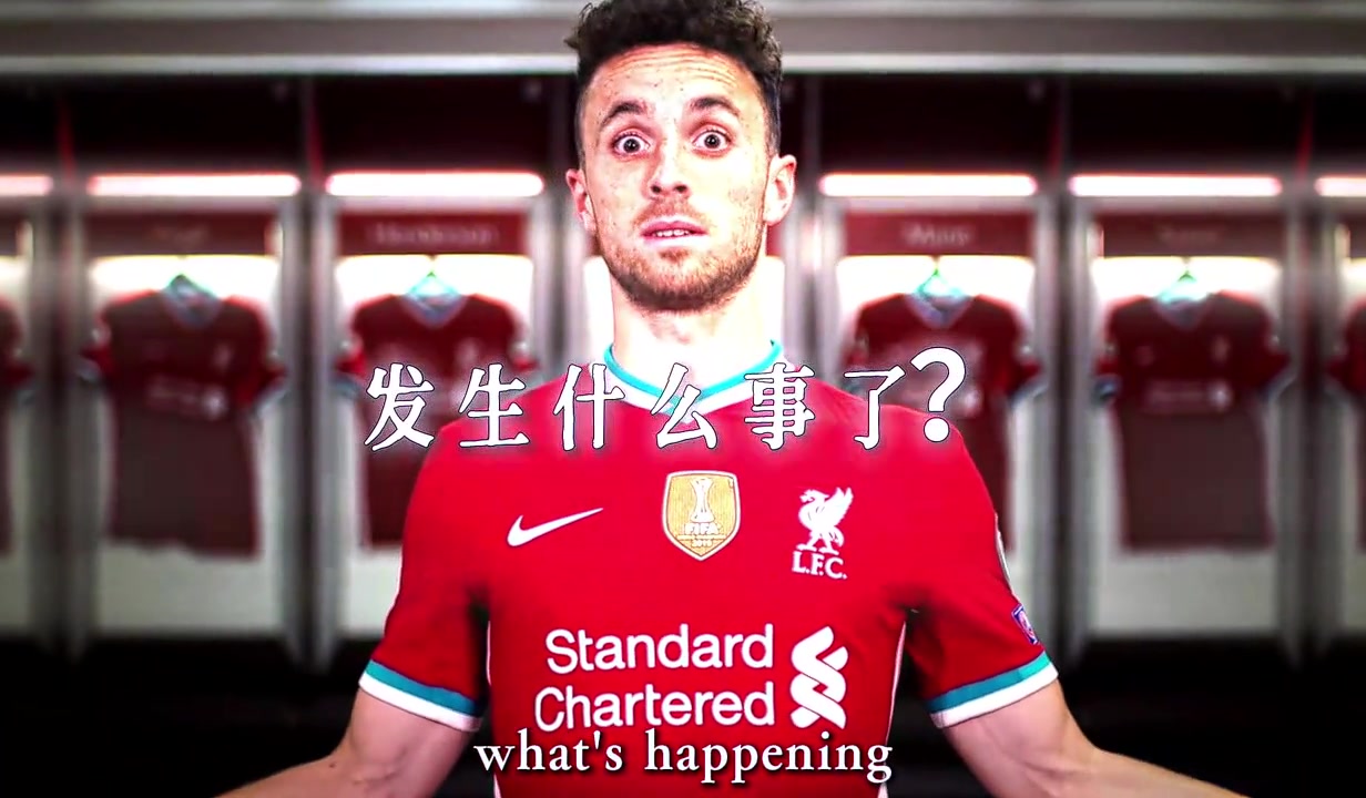 如果利物浦現(xiàn)在還有你可能也不至于陷入連敗泥潭吧......