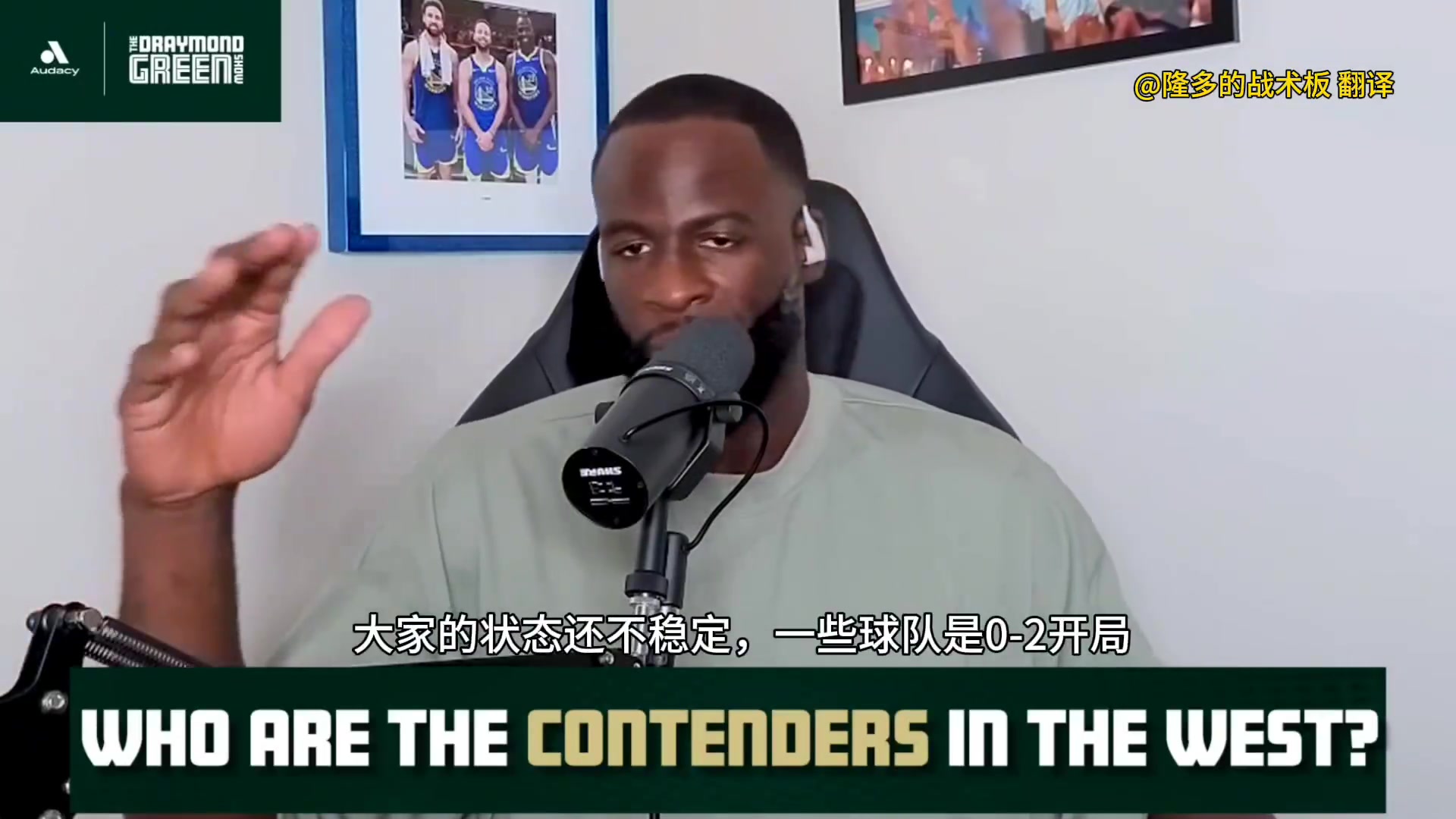 追夢分析西部形勢西部競爭殘酷 雷勇掘湖船有機會爭冠