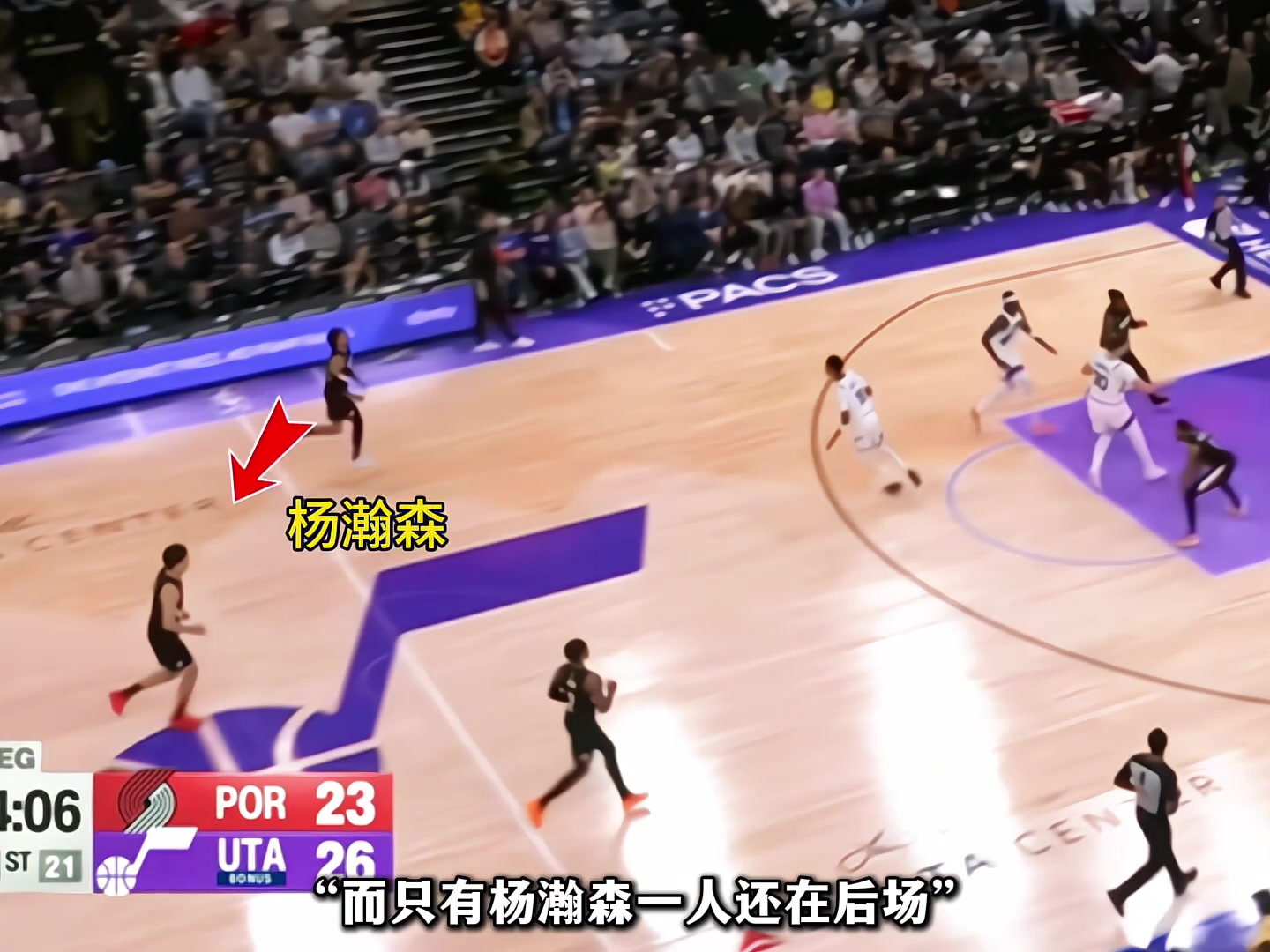 扎心了楊瀚森打NBA 其他9人都前場 他還在后場慢吞吞