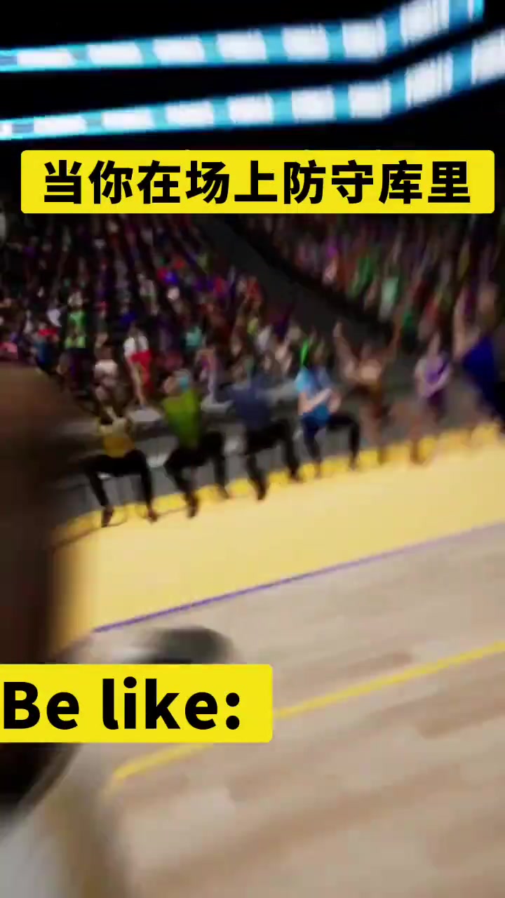 已經(jīng)跑暈了當(dāng)你在場上防守庫里時(shí)候 應(yīng)該就是這樣畫面把