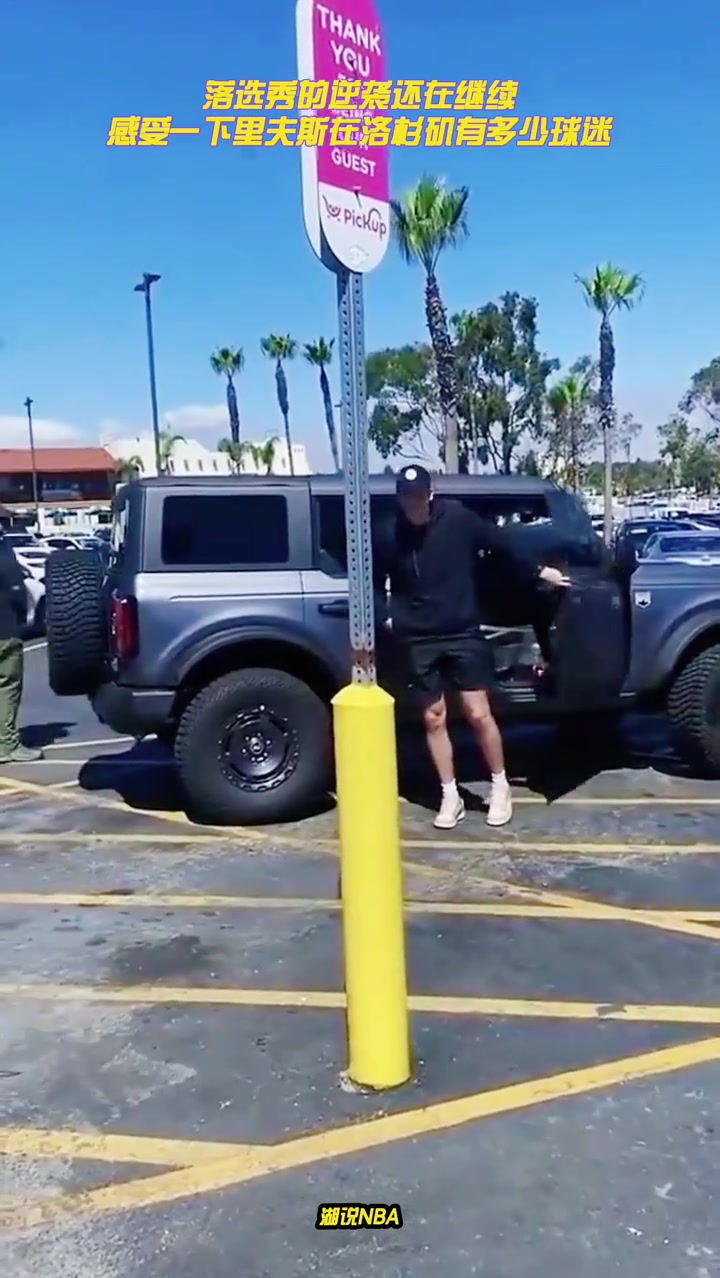 落選秀的逆襲還在繼續(xù)感受一下里夫斯在洛杉磯有多少球迷