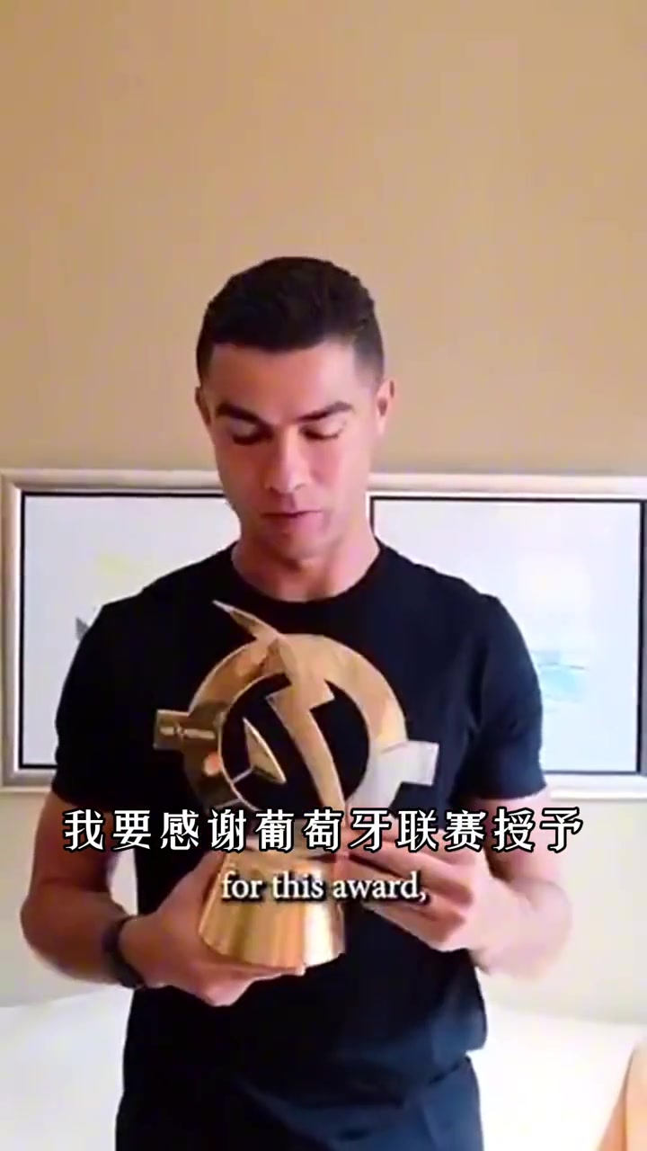 被葡超評為歷史最佳球員C羅手捧獎(jiǎng)杯錄制視頻回應(yīng)