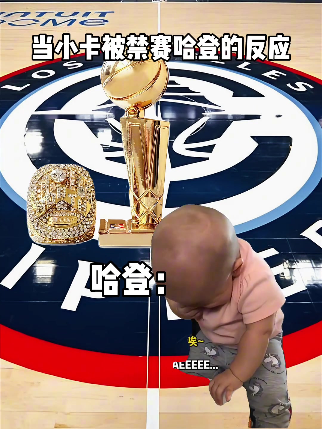 當小卡被禁賽哈登的反應(yīng)....