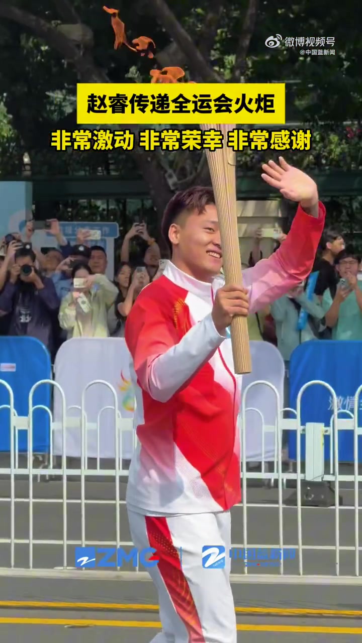 趙睿參加全運(yùn)火炬?zhèn)鬟f不僅代表自己也代表中國(guó)男籃這個(gè)集體