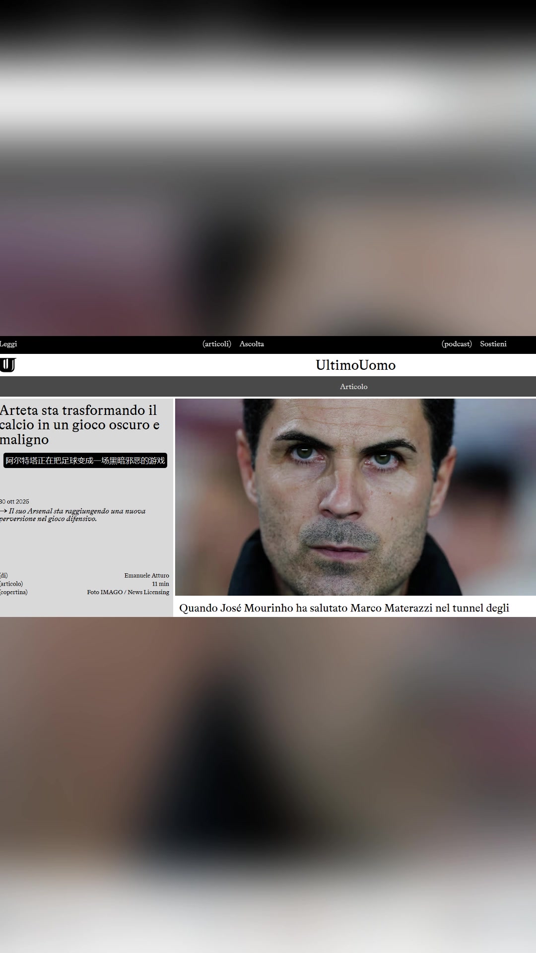 意大利媒體阿爾特塔正在把足球變成一場黑暗邪惡的游戲