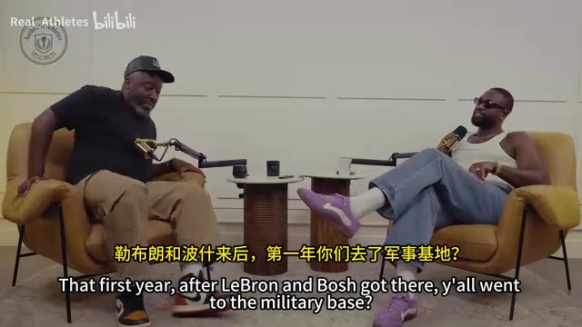 韋德談熱火三巨頭首年軍事基地訓(xùn)練睡行軍床按時(shí)吃飯睡覺(jué)