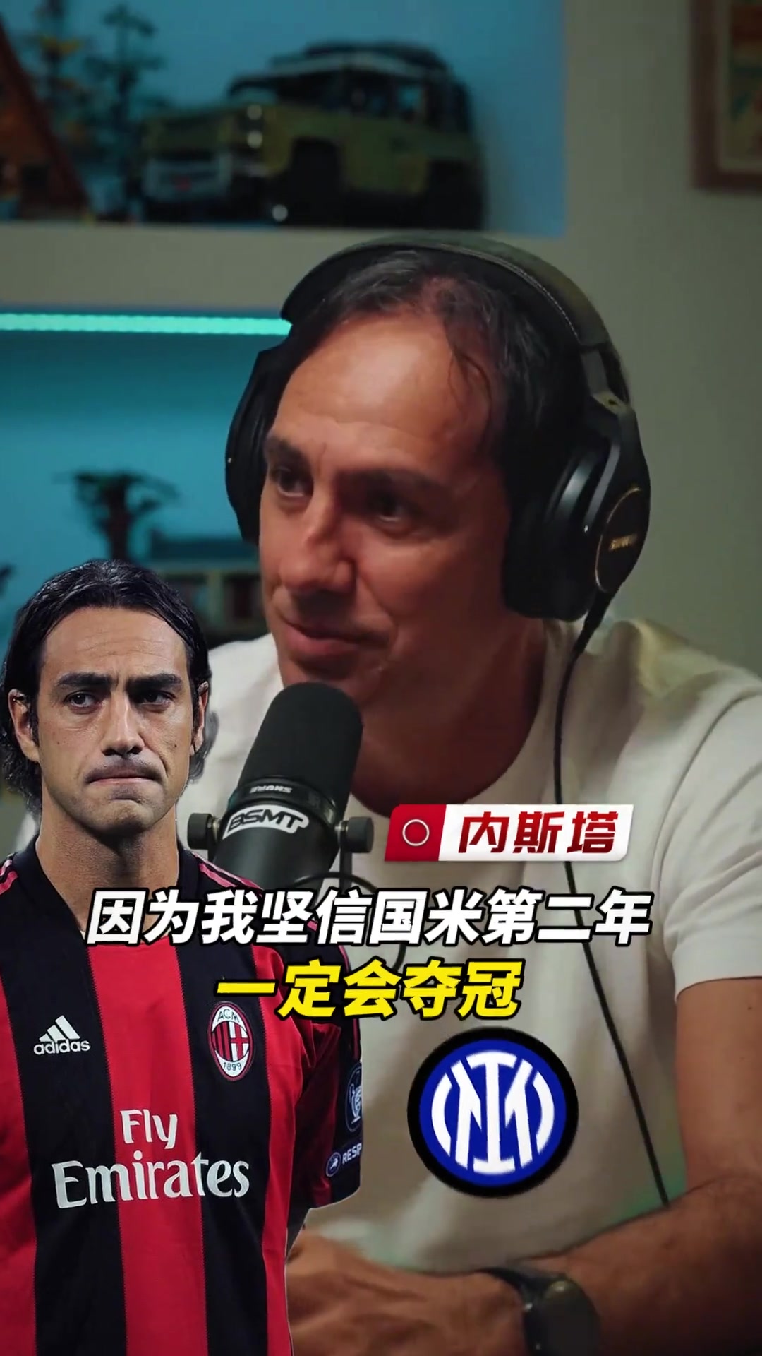 內(nèi)斯塔親述往事起初不想轉(zhuǎn)會(huì)AC米蘭后來國米對(duì)自己失去興趣