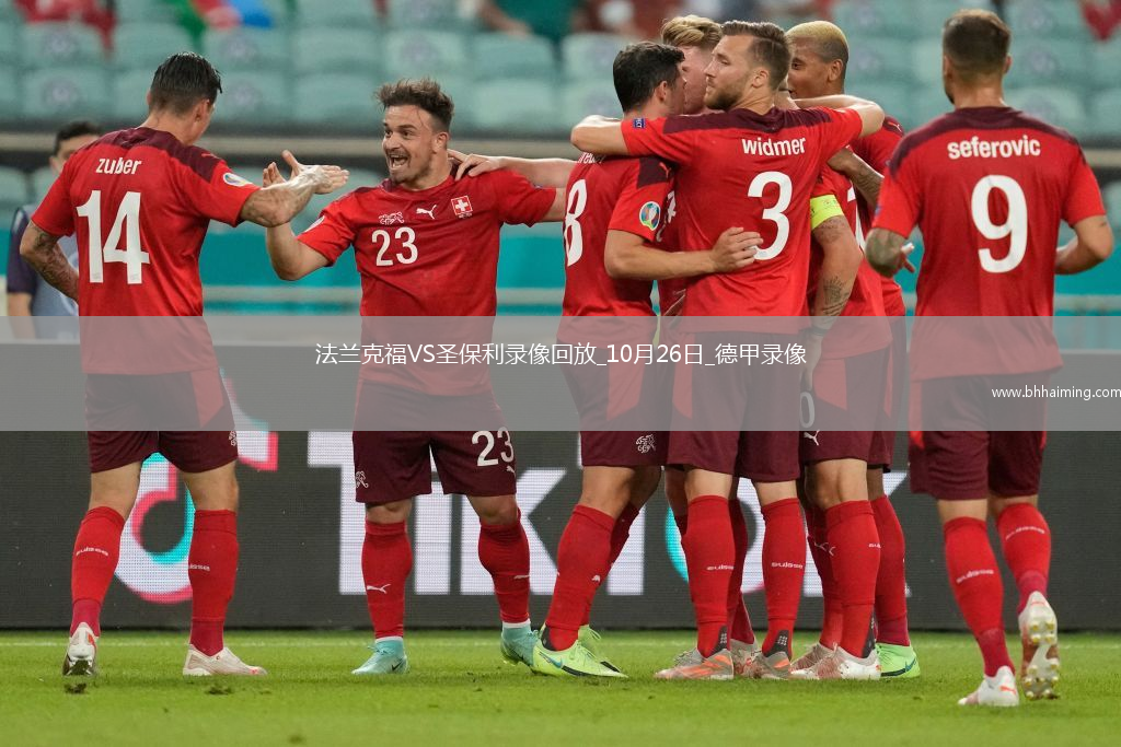 08月23日 中超第22輪 青島海牛vs上海申花 全場(chǎng)錄像回放