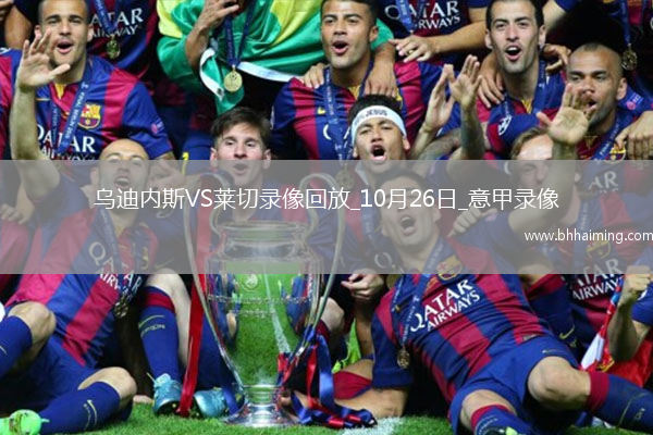 08月23日 德甲第1輪 弗賴堡vs奧格斯堡 全場錄像回放