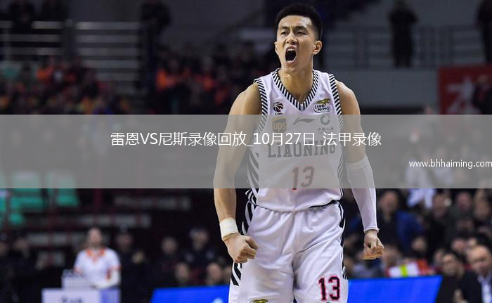 08月24日 中超第22輪 梅州客家vs浙江隊 全場錄像回放