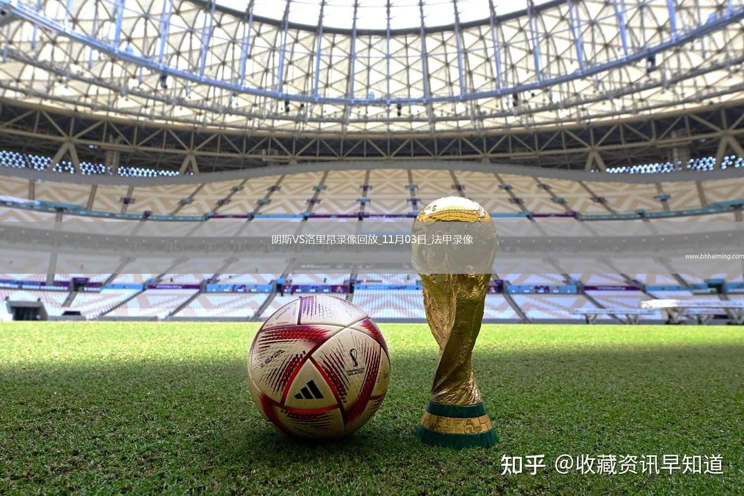 08月27日 歐冠附加賽 AEP帕福斯vs貝爾格萊德紅星 全場錄像回放