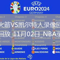 08月29日 WNBA常規(guī)賽 西雅圖風(fēng)暴vs明尼蘇達(dá)山貓 全場錄像回放