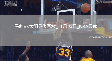 08月29日 WNBA常規(guī)賽 芝加哥天空vs菲尼克斯水星 全場錄像回放