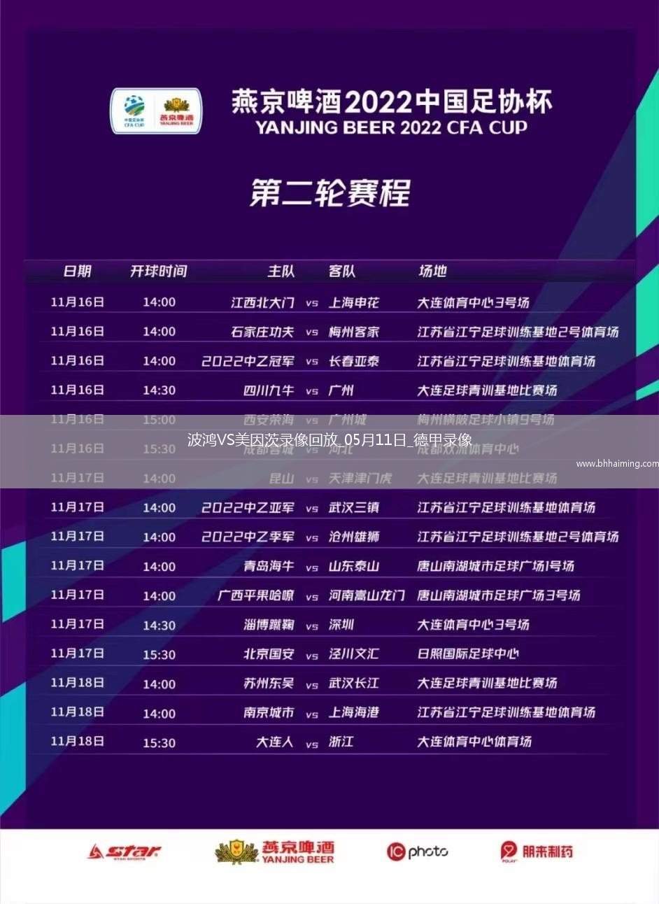 05月26日 中甲第10輪 深圳青年人vs廣東廣州隊(duì)豹 全場錄像回放