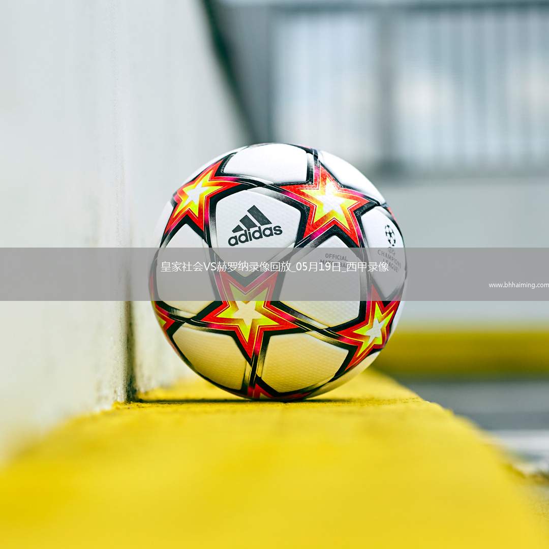 05月26日 中乙聯(lián)賽 山東泰山B隊vs江西廬山 全場錄像回放