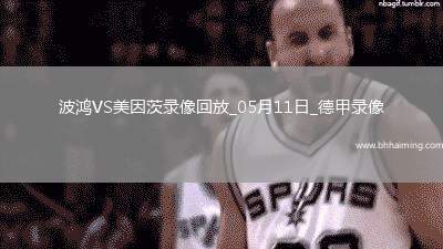 06月18日 中超第13輪 深圳新鵬城vs武漢三鎮(zhèn) 全場錄像回放