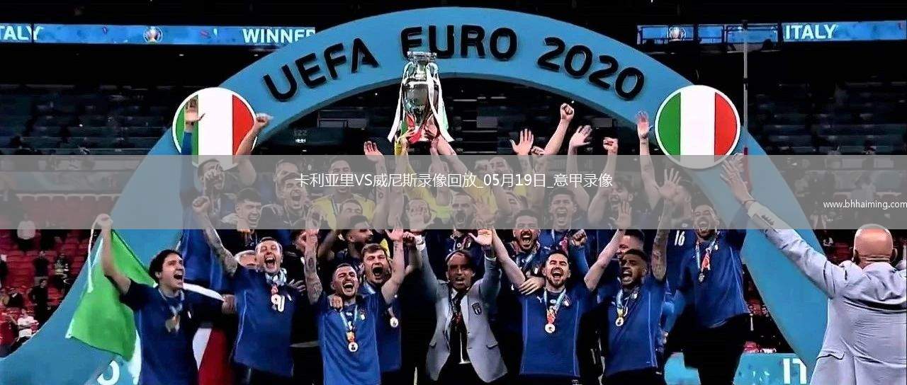 06月14日 中超第14輪 深圳新鵬城vs上海申花 全場(chǎng)錄像回放