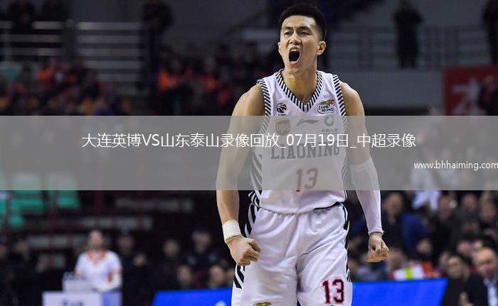 06月20日 世俱杯第2輪 西雅圖海灣人vs馬德里競技 全場錄像回放