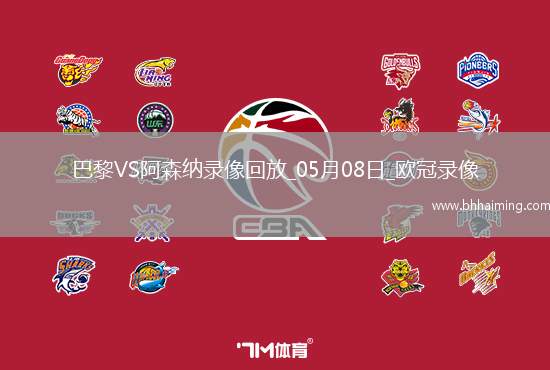 06月24日 世俱杯第3輪 邁阿密國際vs帕爾梅拉斯 全場錄像回放