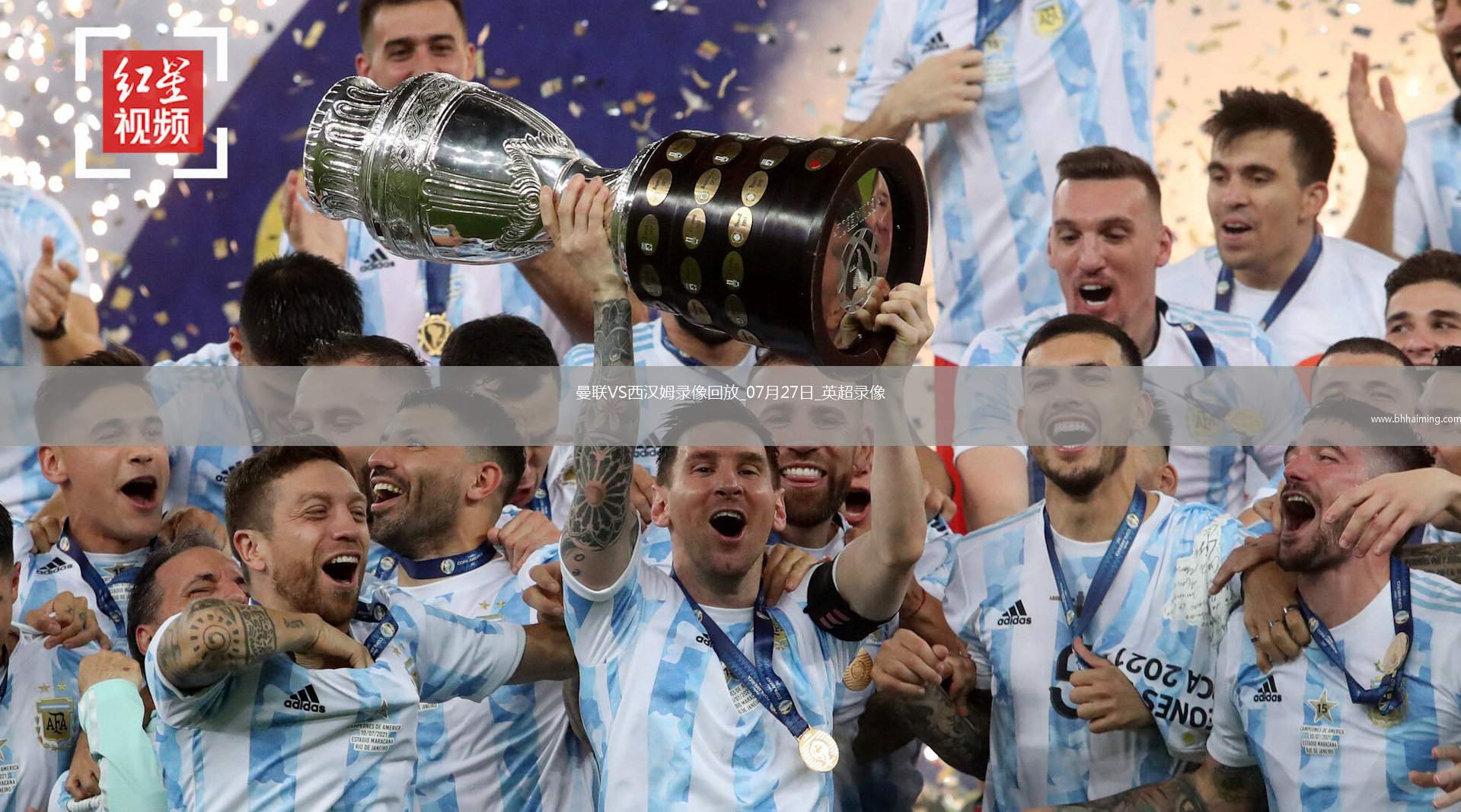 06月29日 中超第16輪 武漢三鎮(zhèn)vs成都蓉城 全場(chǎng)錄像回放