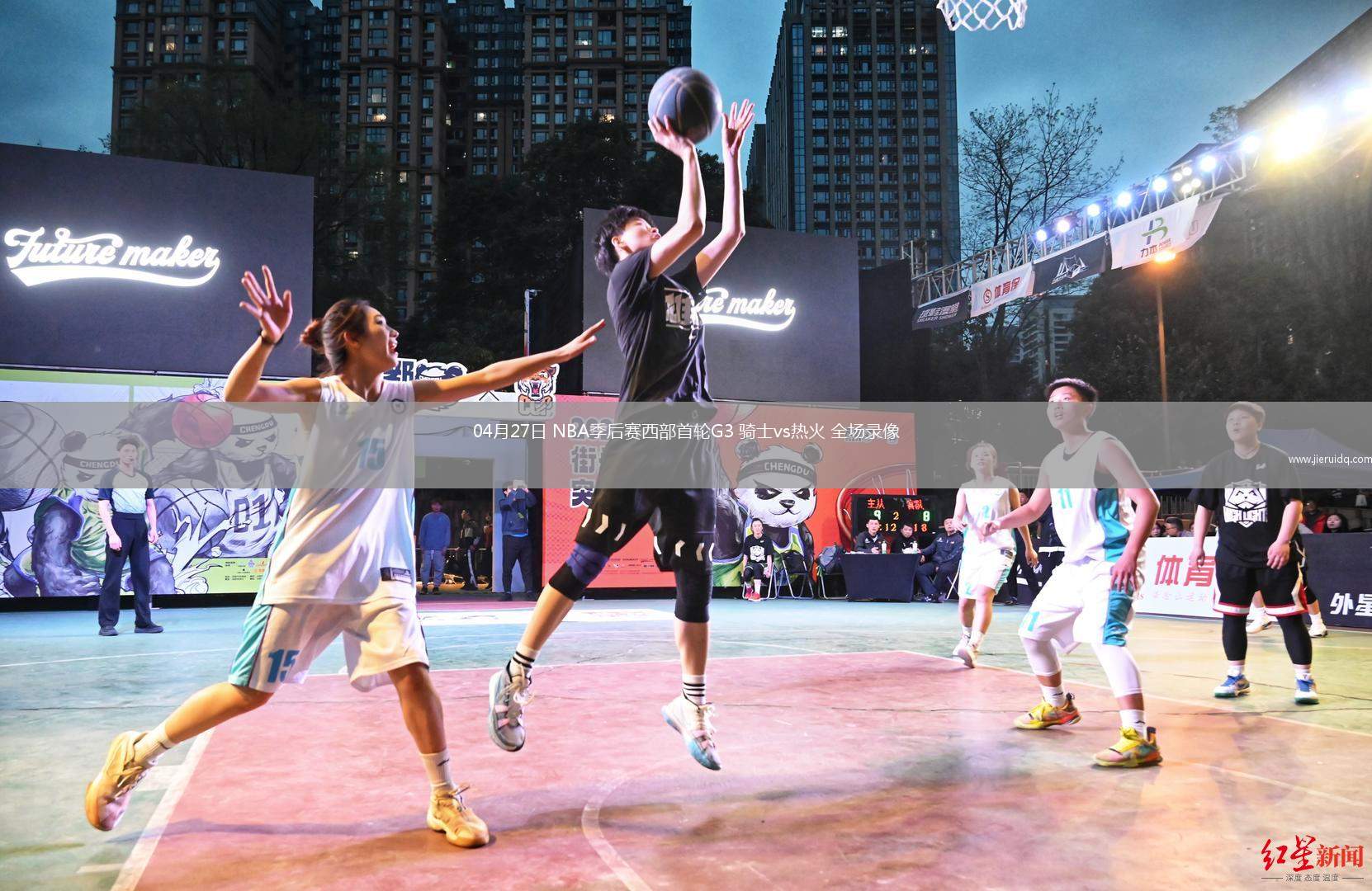 04月27日 NBA季后賽西部首輪G3 騎士vs熱火 全場(chǎng)錄像