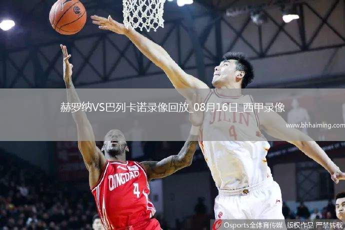 07月01日 中乙預賽第17輪 廣西藍航vs廣西恒宸 全場錄像回放