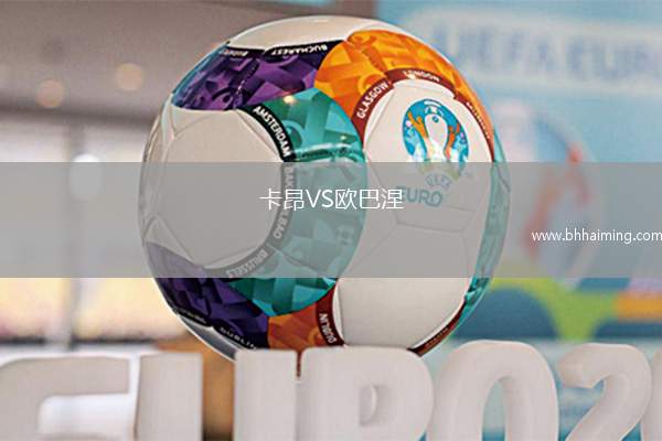 索勒VS維得比查