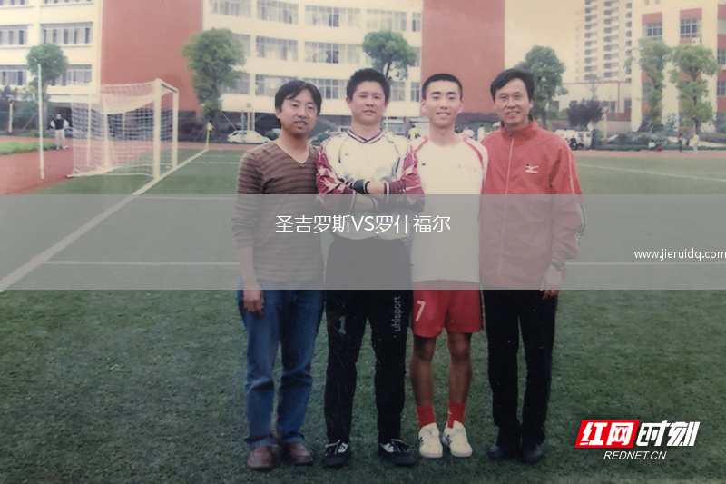 圣吉羅斯VS羅什福爾