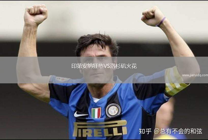 印第安納狂熱VS洛杉磯火花