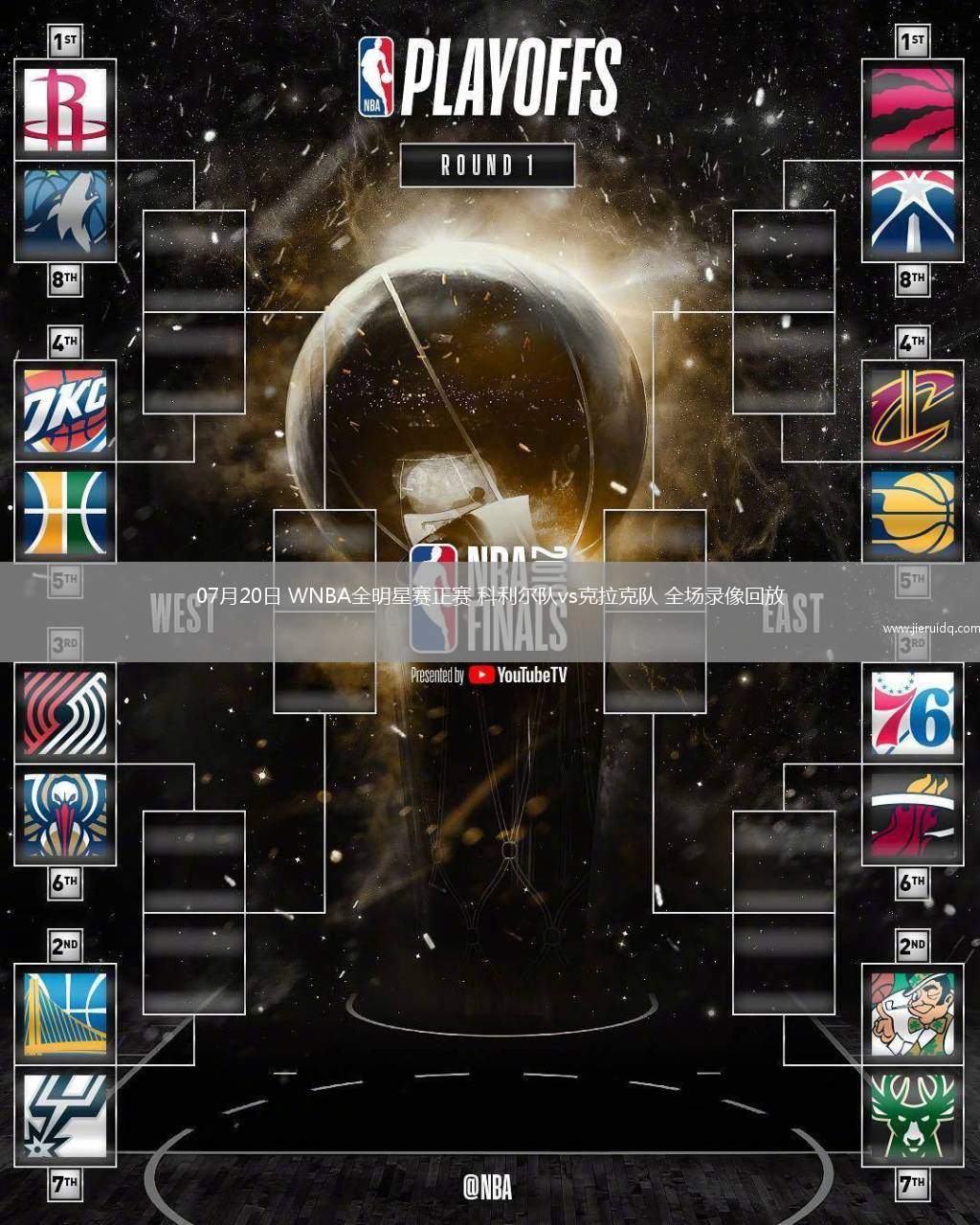 07月20日 WNBA全明星賽正賽 科利爾隊(duì)vs克拉克隊(duì) 全場錄像回放