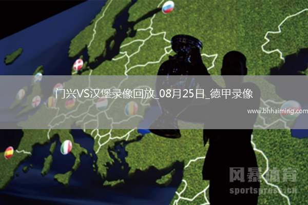 07月26日 中乙第21輪 上海海港富盛經(jīng)開vs蘭州隴原競技 全場錄像回放