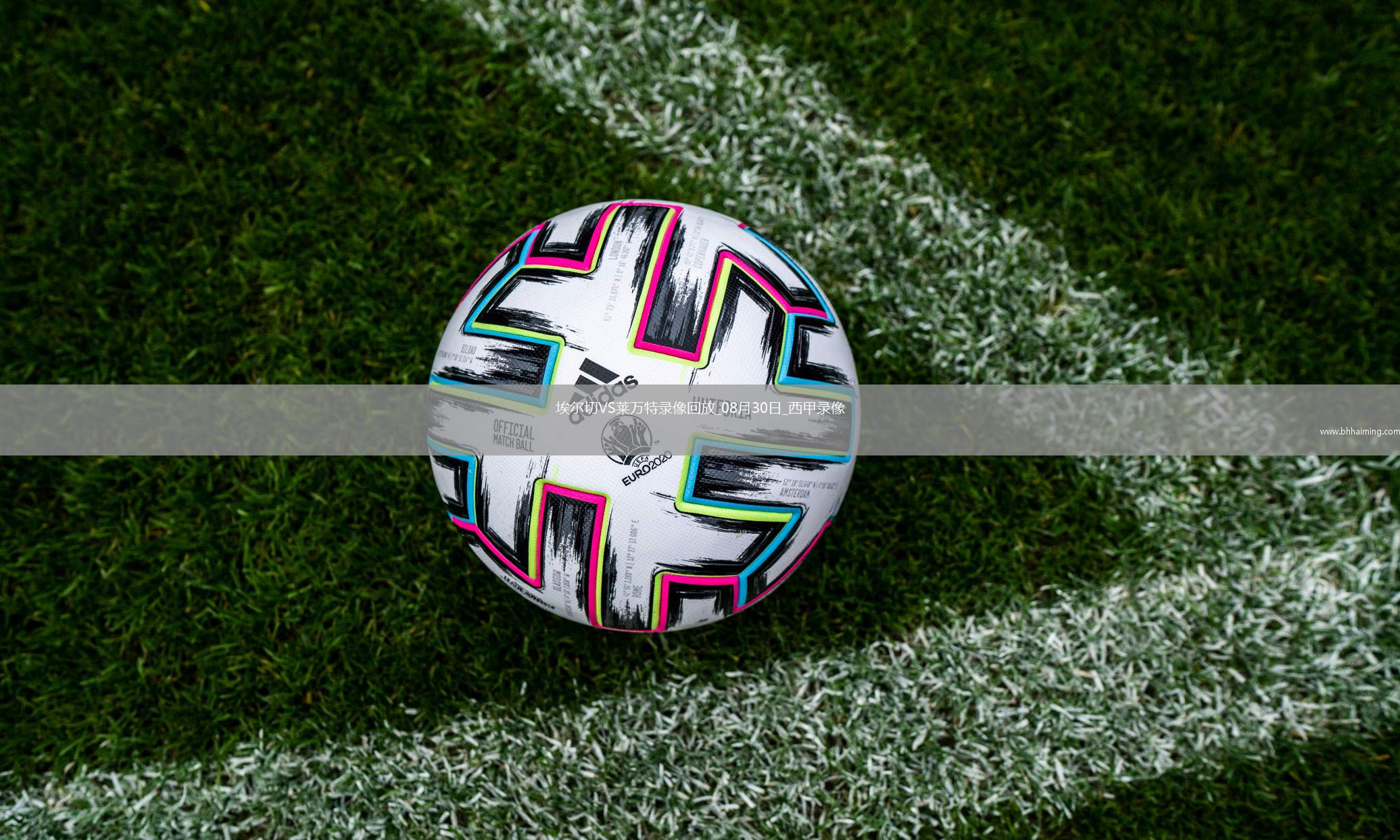 07月27日 中乙第21輪 泉州亞新vs廣西藍航 全場錄像回放